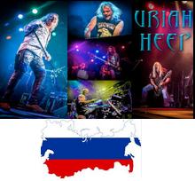  график гастрольного тура группы Uriah Heep