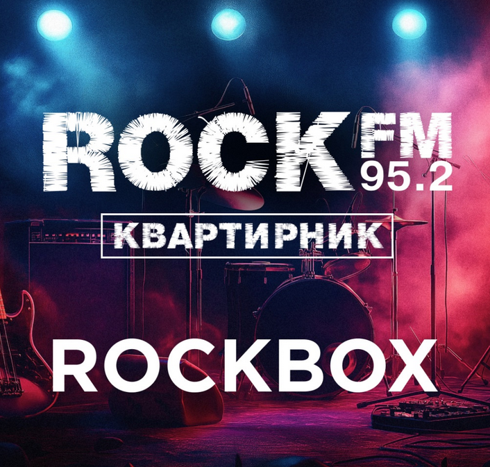 Трибьют хитов от Uriah Heep от группы Rock Box на Rock Fm